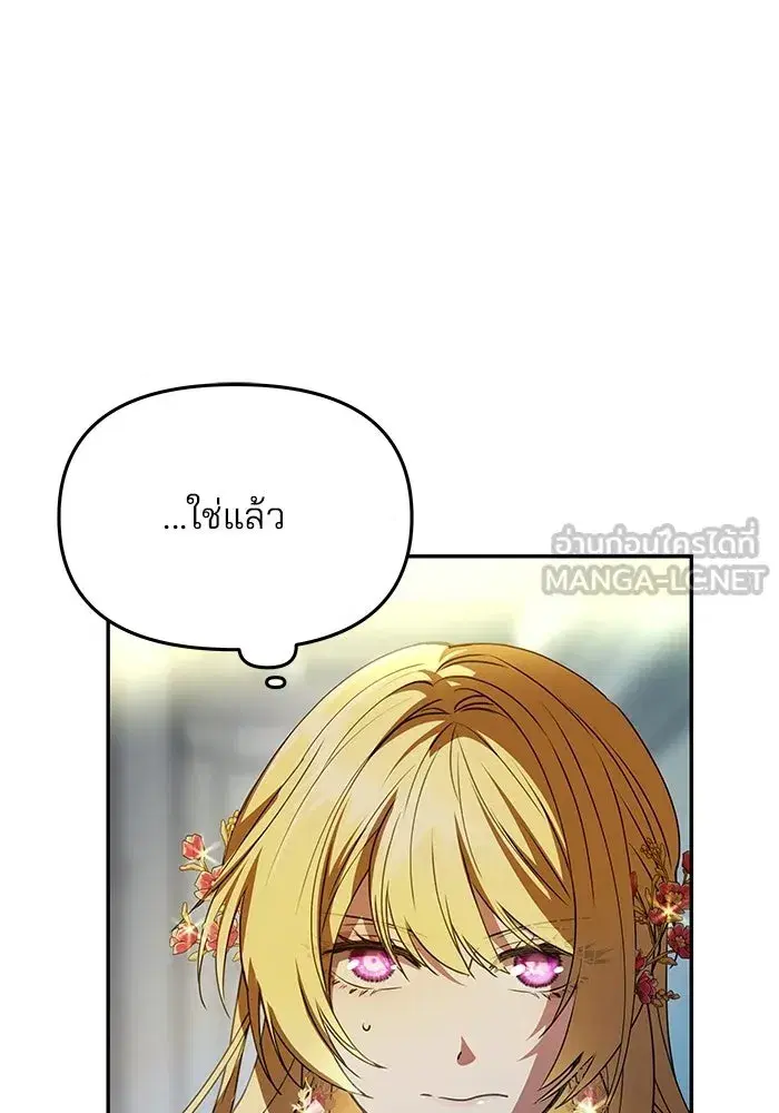 One Husband is Enough – เกมรักจับสามี ตอนที่ 3 — page 57 of 162