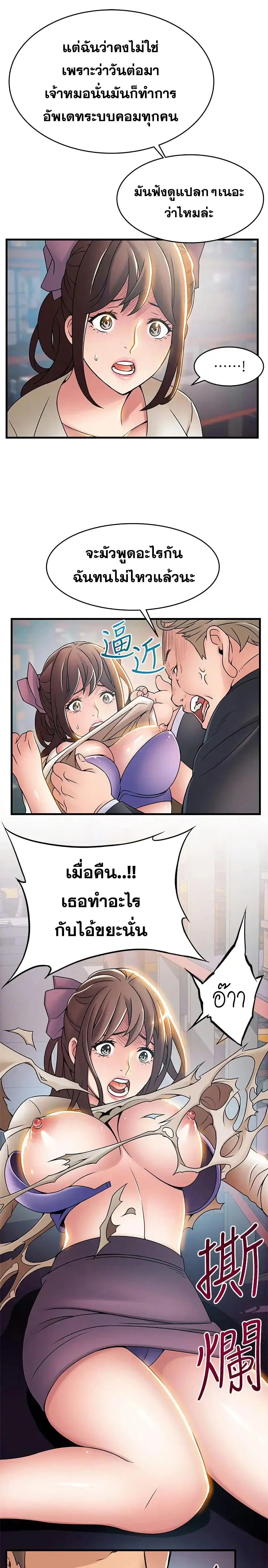 Weak Point ตอนที่ 26 — page 34 of 36