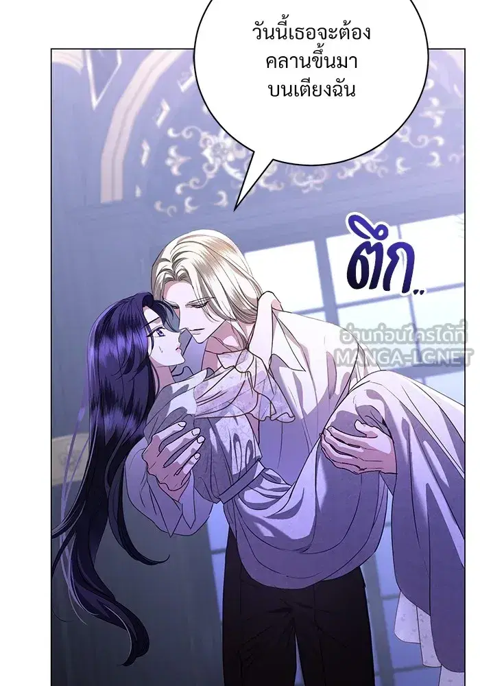 To My Husband’s Mistress ตอนที่ 46 — page 57 of 115