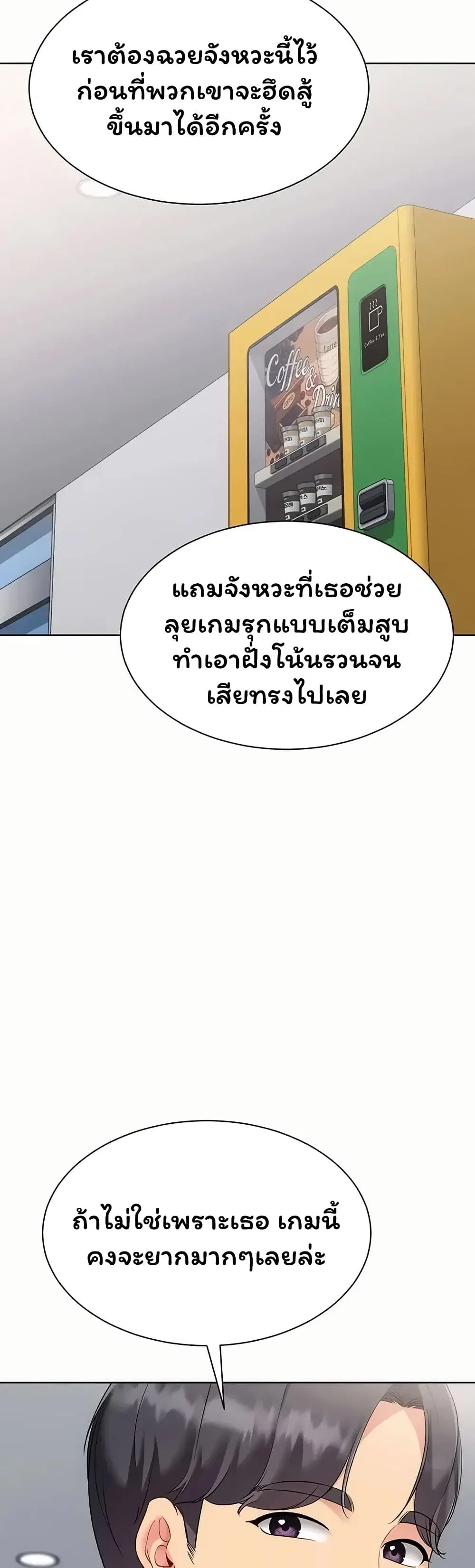 Set Up ตอนที่ 116 — page 28 of 51