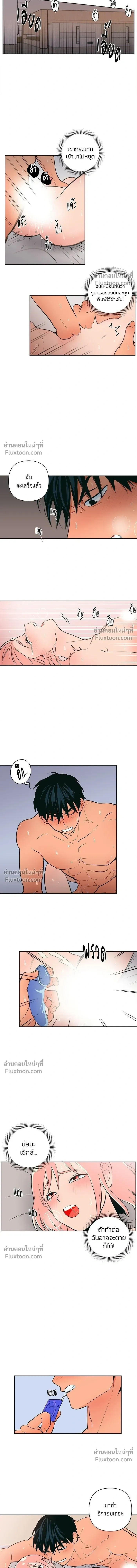 Peach Sorbet – รักนี้รสพีช ตอนที่ 3 — page 6 of 11