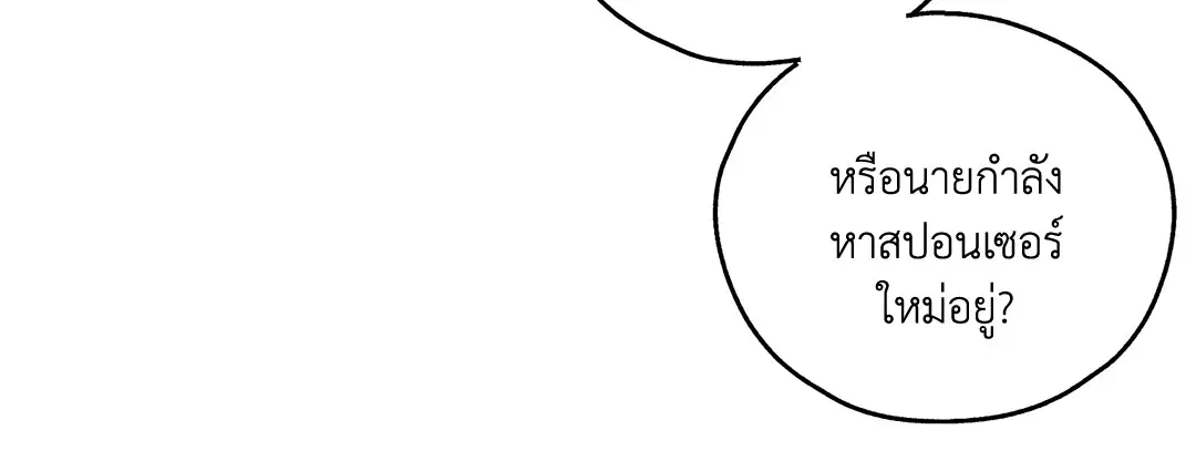 PAYBACK ตอนที่ 25 — page 5 of 74