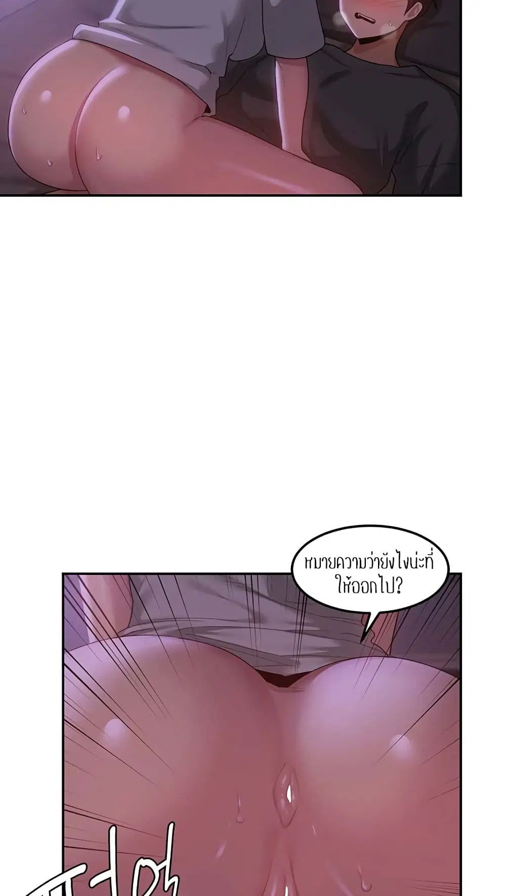 Sextudy Group ตอนที่ 103 — page 39 of 64
