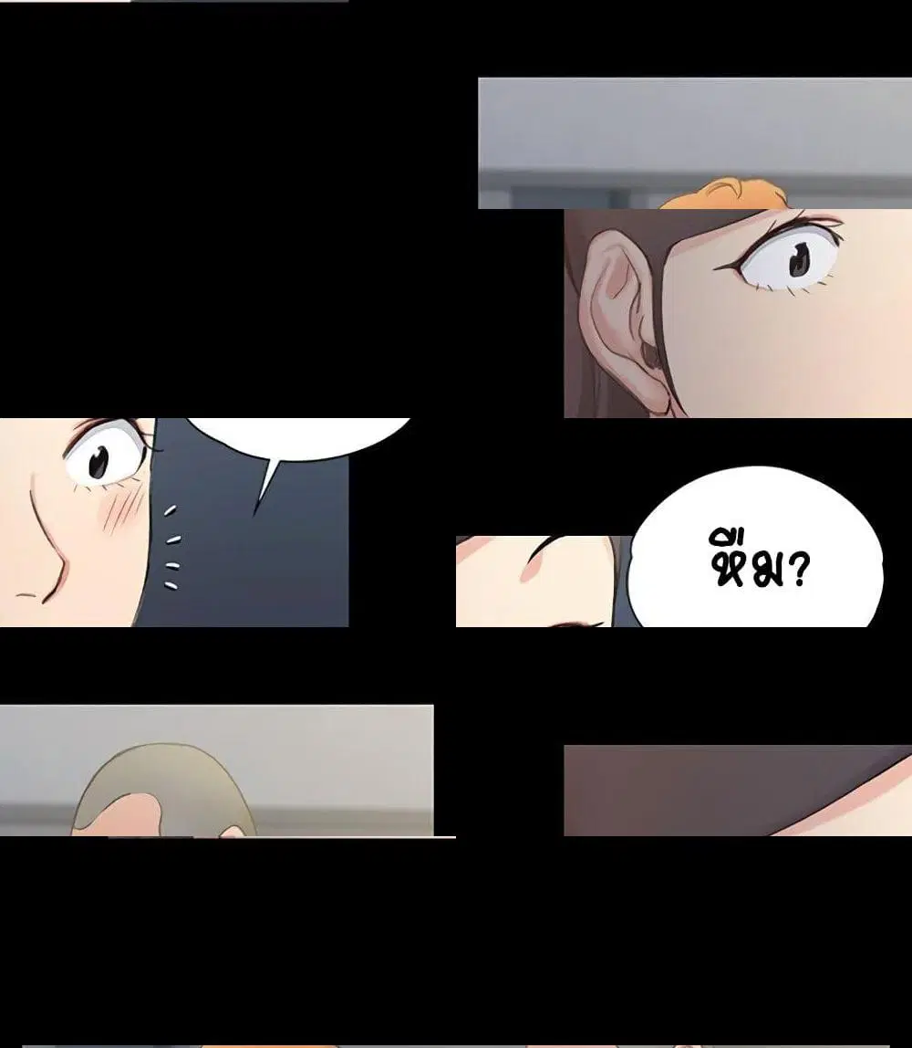 His Place ตอนที่ 14 — page 4 of 14