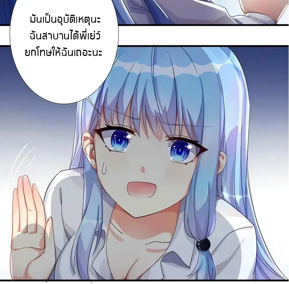 What Happended? Why I become to Girl? ตอนที่ 20.5 — page 23 of 28