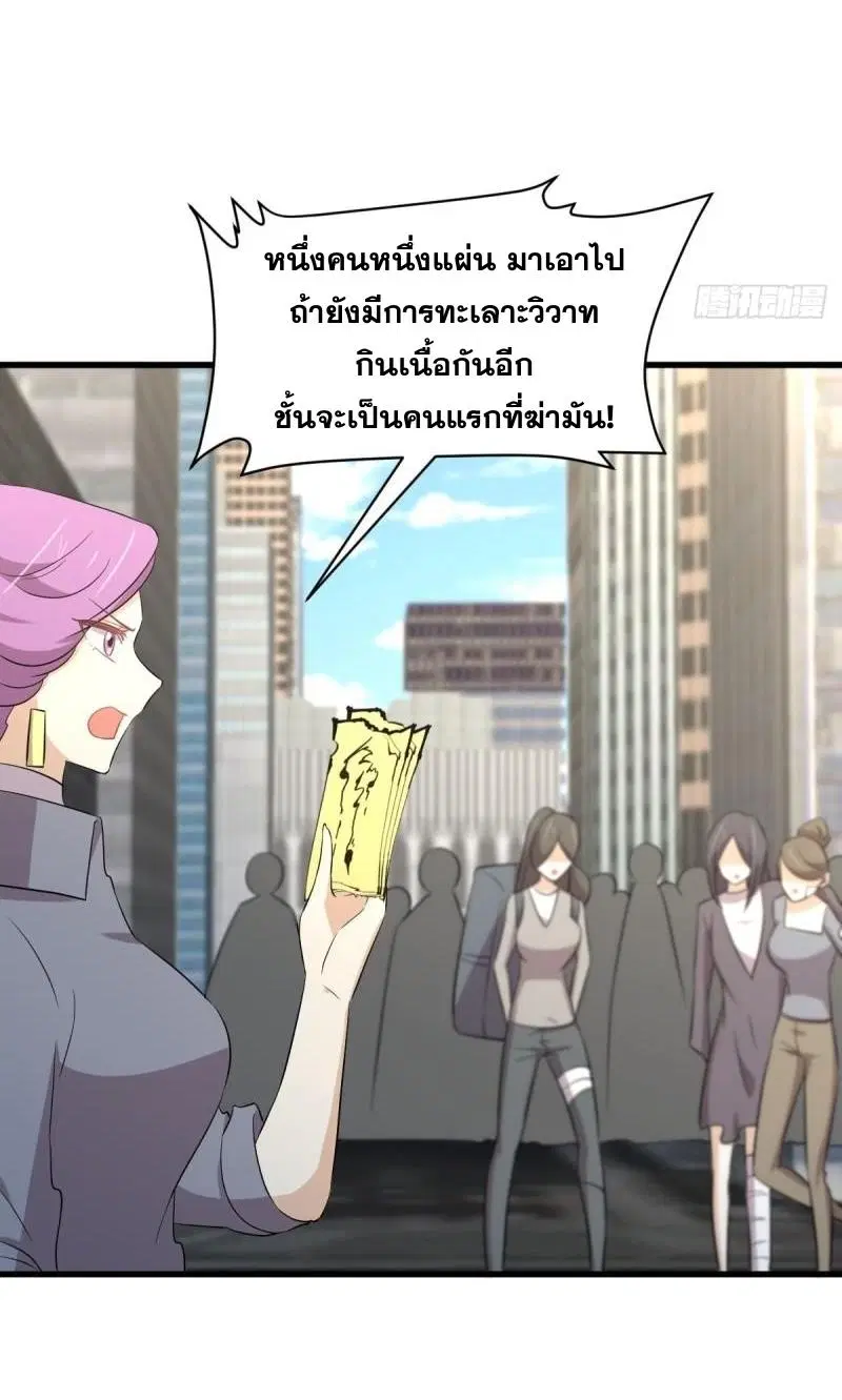Immortal Swordsman in the Reverse World ตอนที่ 360 — page 25 of 38