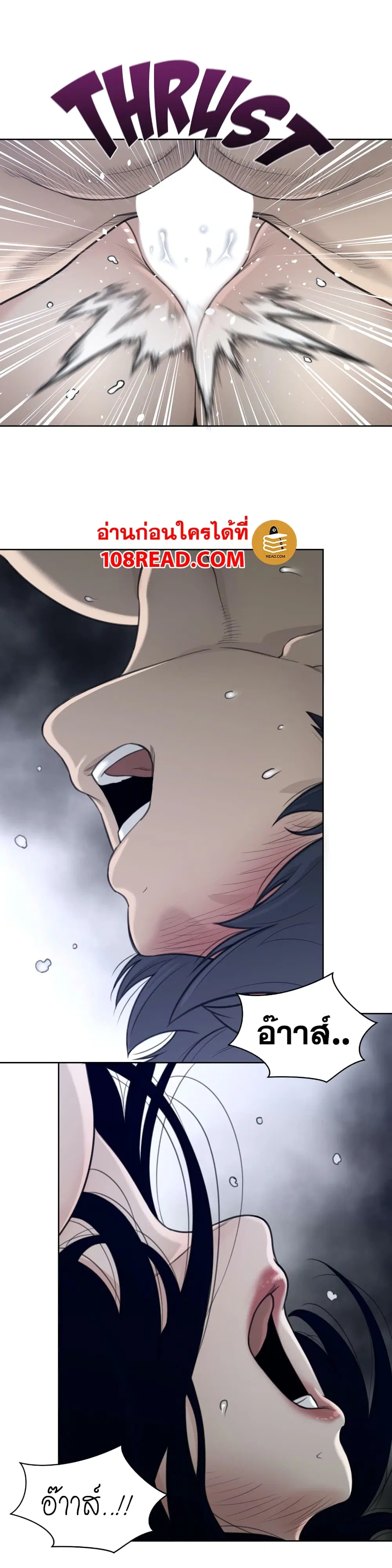Perfect Half ตอนที่ 129 — page 9 of 17