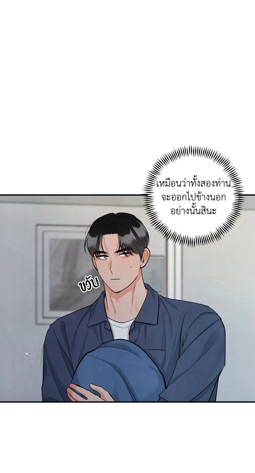 Roses and Champagne ตอนที่ 73.12 — page 28 of 70