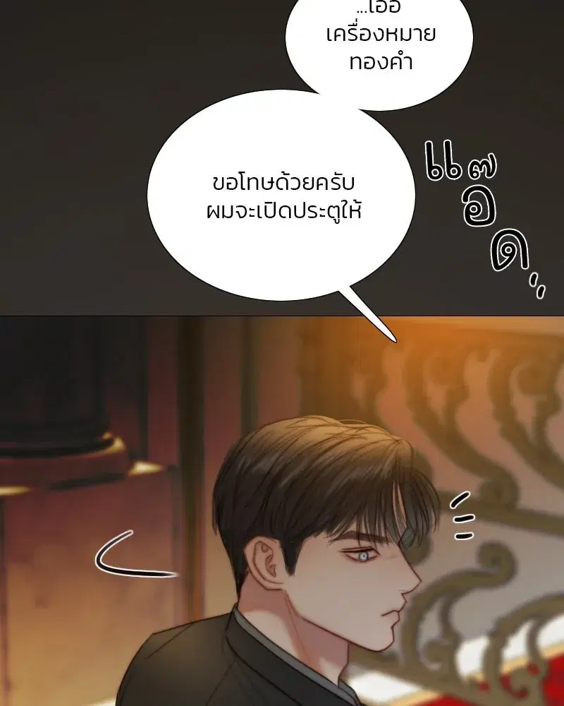 Serena ตอนที่ 121 — page 8 of 136