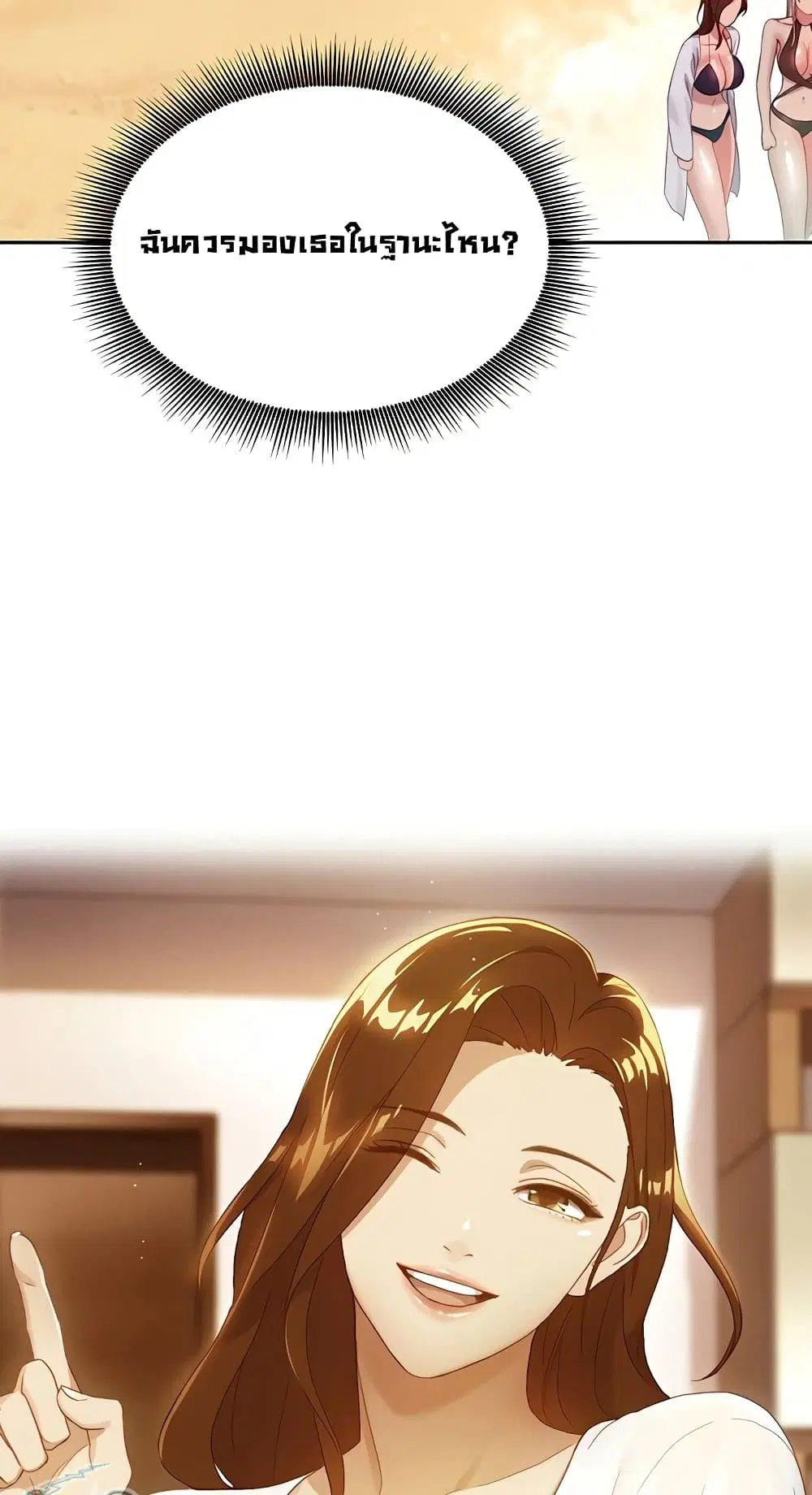 Stepmother Friends ตอนที่ 95 — page 31 of 82