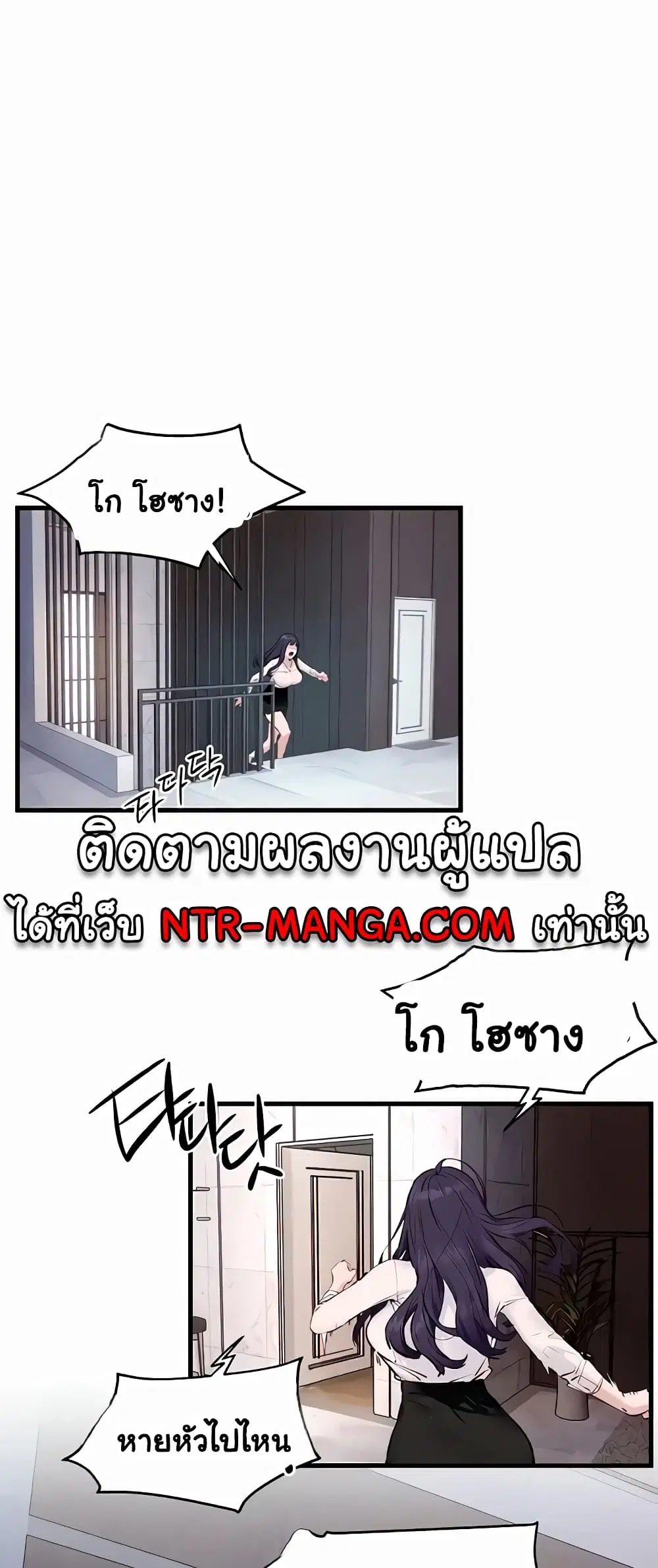 Moby Dick ตอนที่ 27 — page 23 of 60