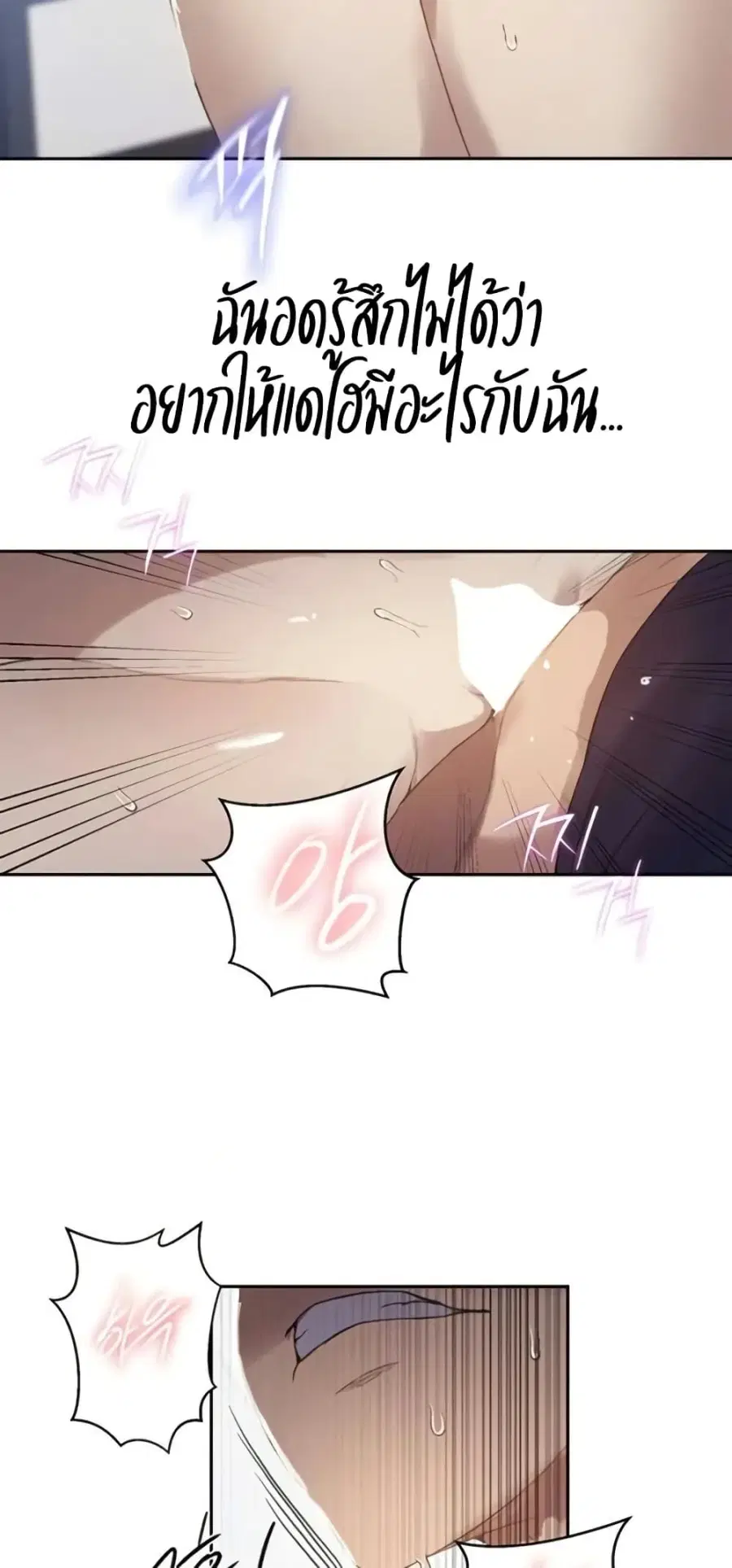 Secret Class ตอนที่ 289 — page 11 of 50