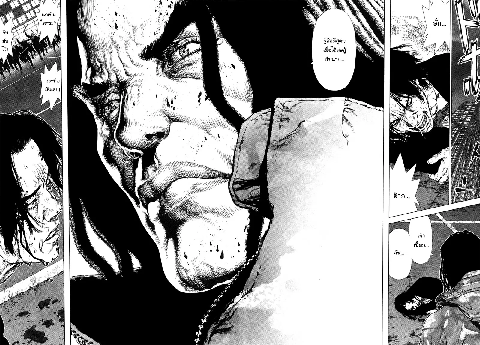 Sun-ken Rock ตอนที่ 79 — page 15 of 21