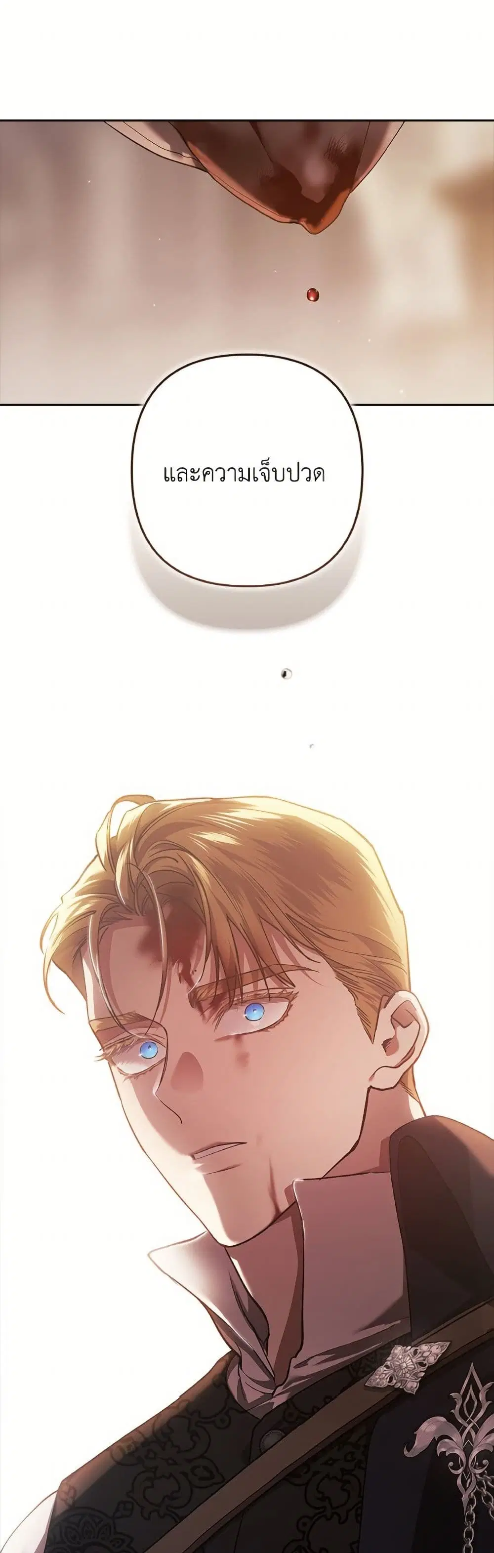 The Broken Ring – This Marriage Will Fail Anyway ตอนที่ 101 — page 11 of 82