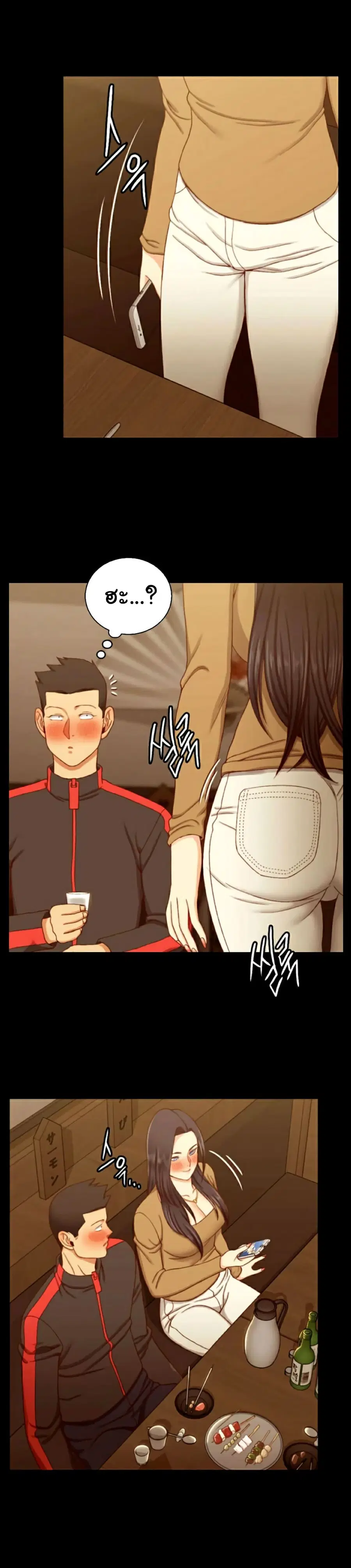 His Place ตอนที่ 113 — page 21 of 25