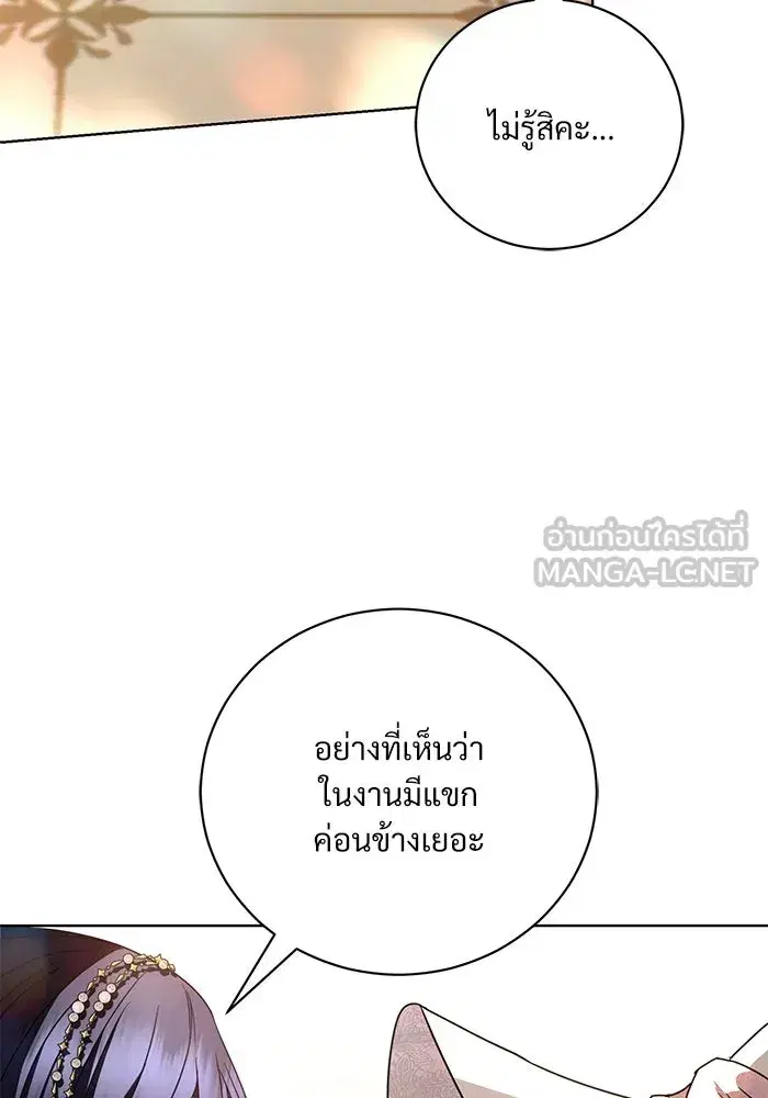 To My Husband’s Mistress ตอนที่ 34 — page 93 of 107