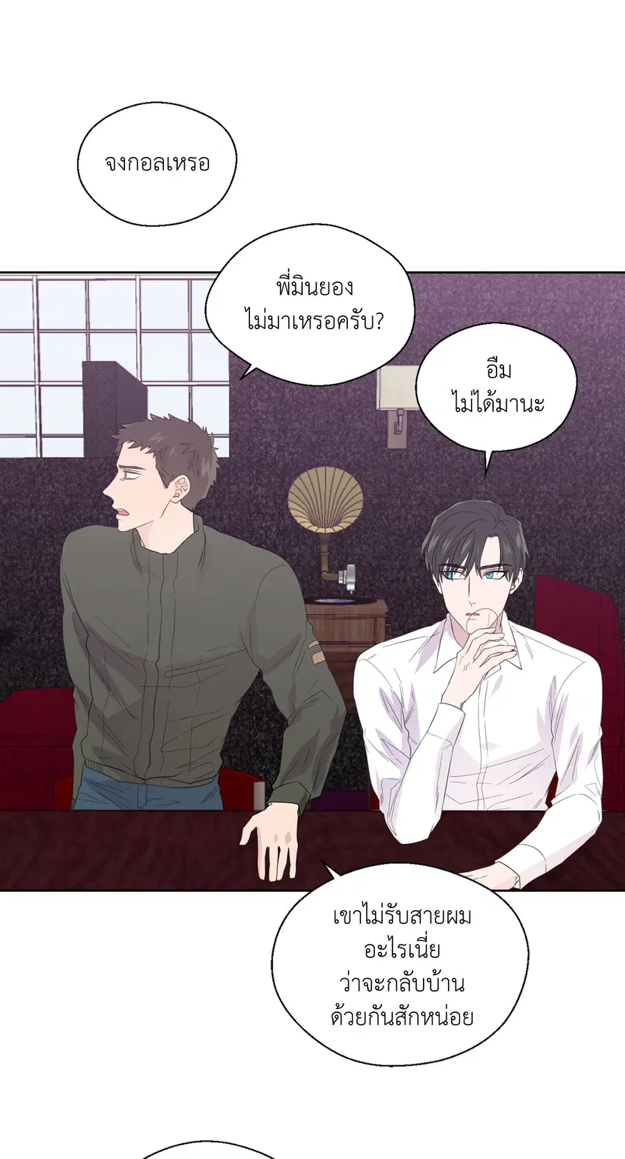 A Man of Virtue ตอนที่ 44 — page 23 of 46
