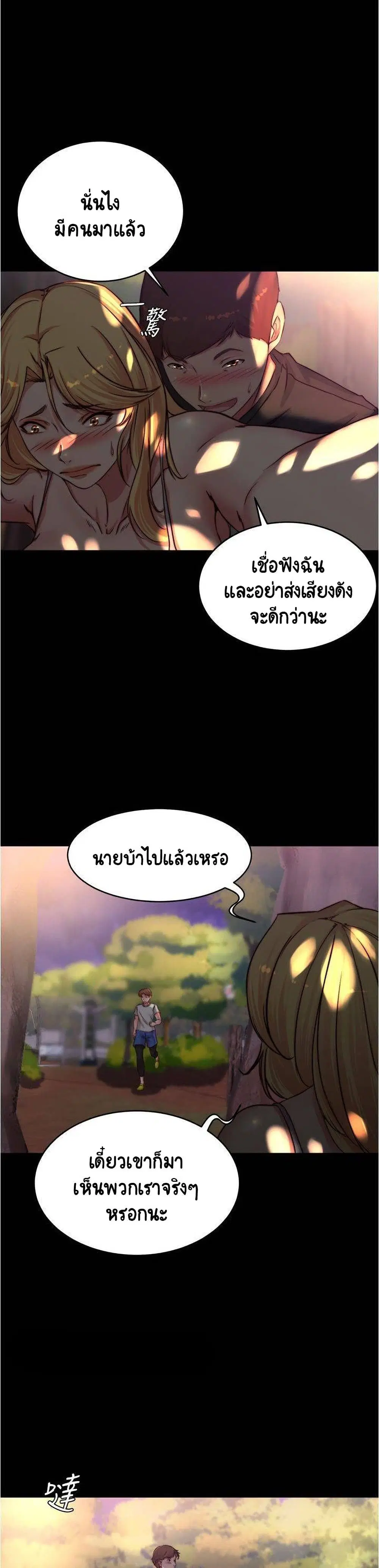 Panty Note ตอนที่ 62 — page 28 of 30