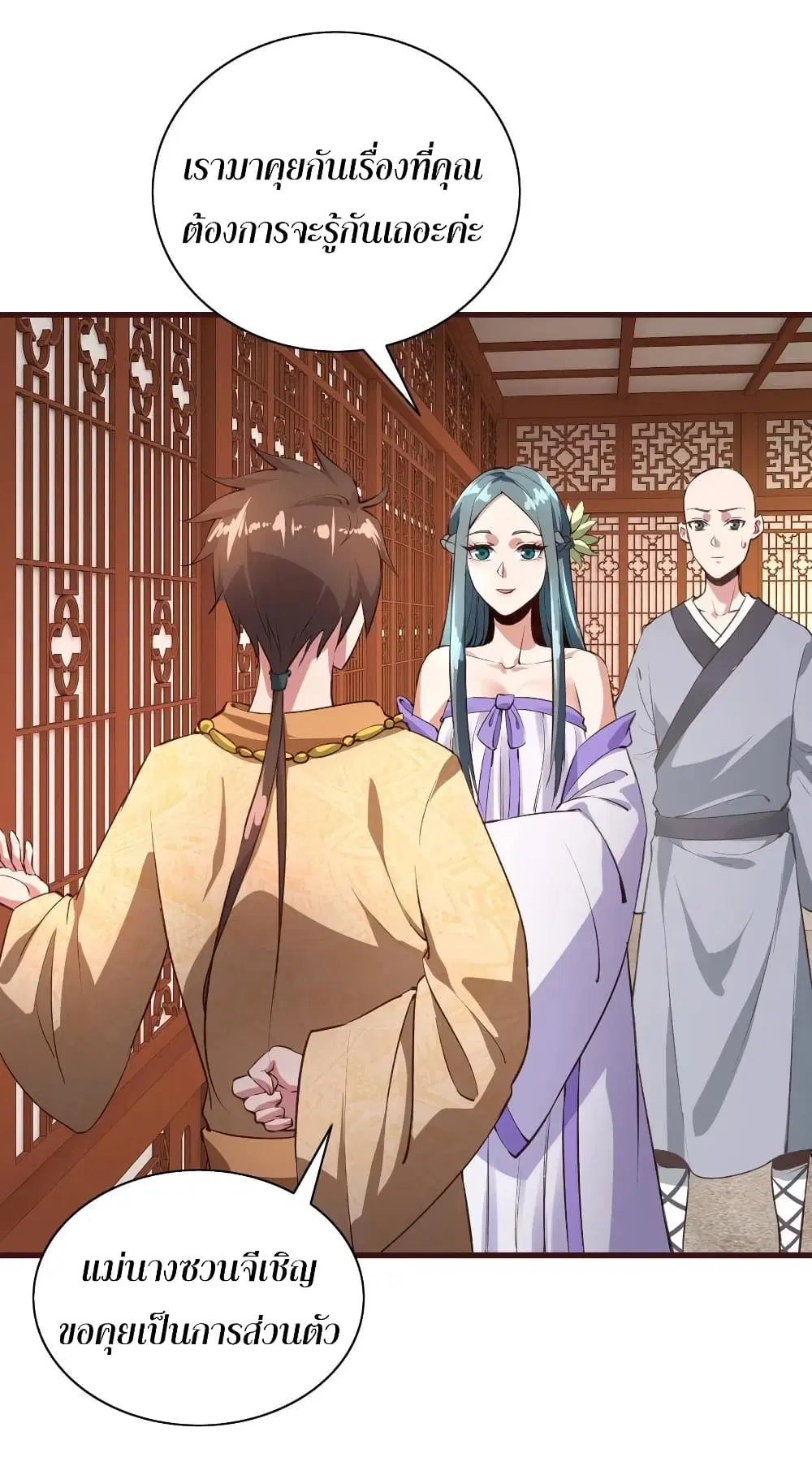 Super Harem Card ตอนที่ 61 — page 16 of 32