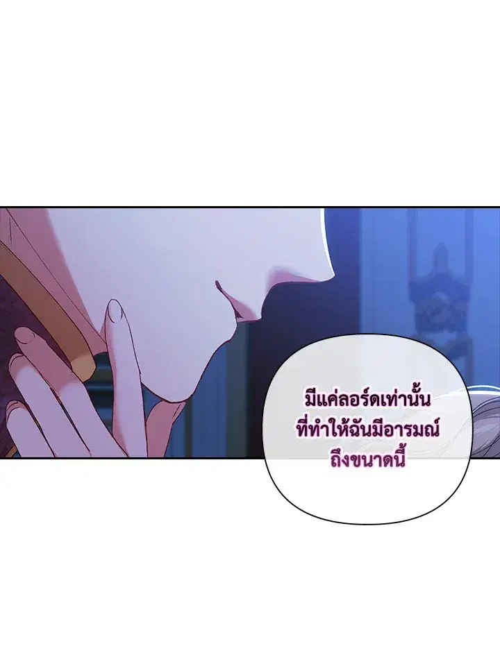 The Broken Ring – This Marriage Will Fail Anyway ตอนที่ 7 — page 4 of 77