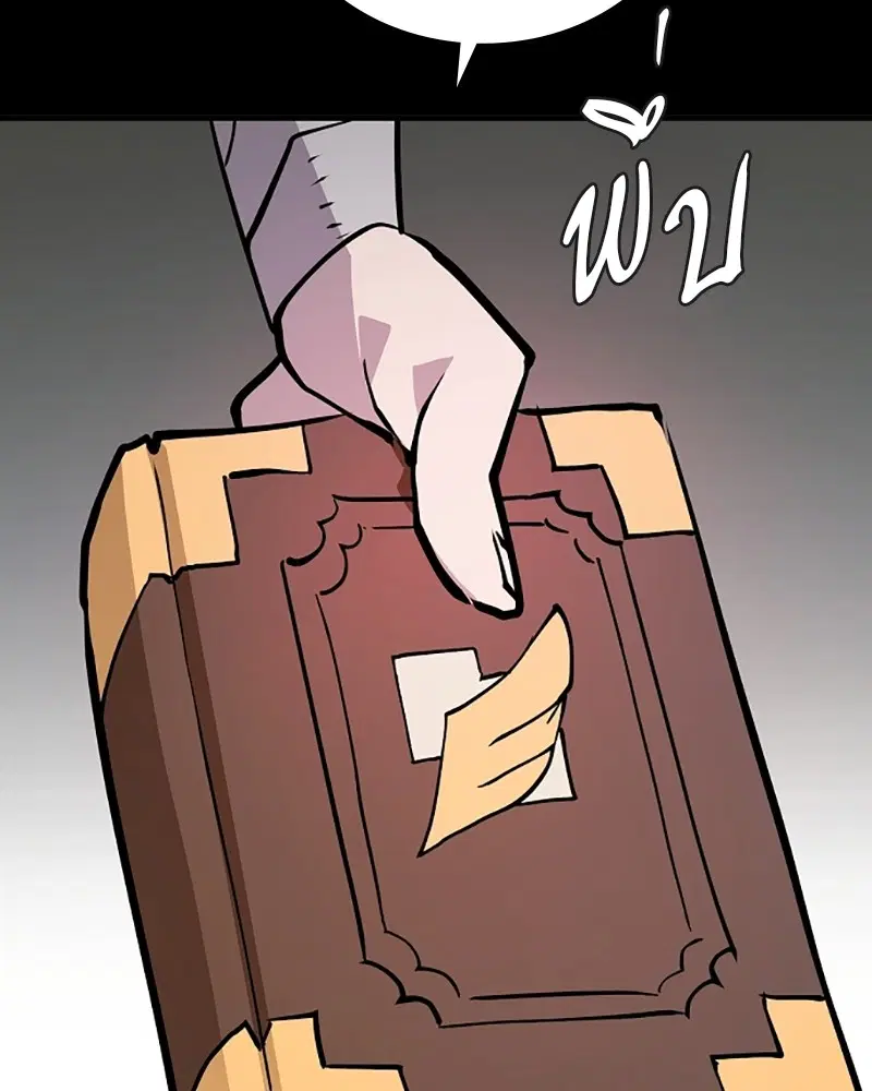 The Player ตอนที่ 139 — page 19 of 161