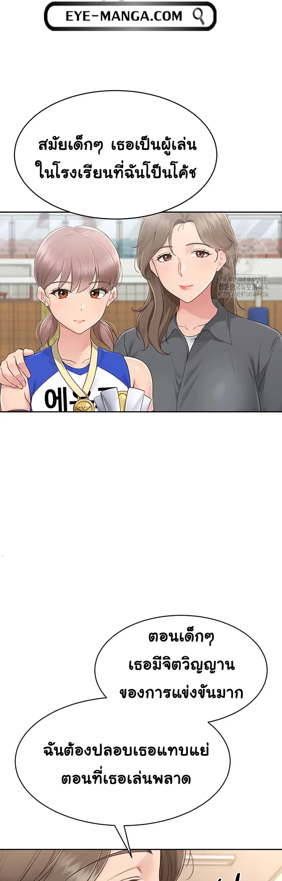Set Up ตอนที่ 17 — page 27 of 51