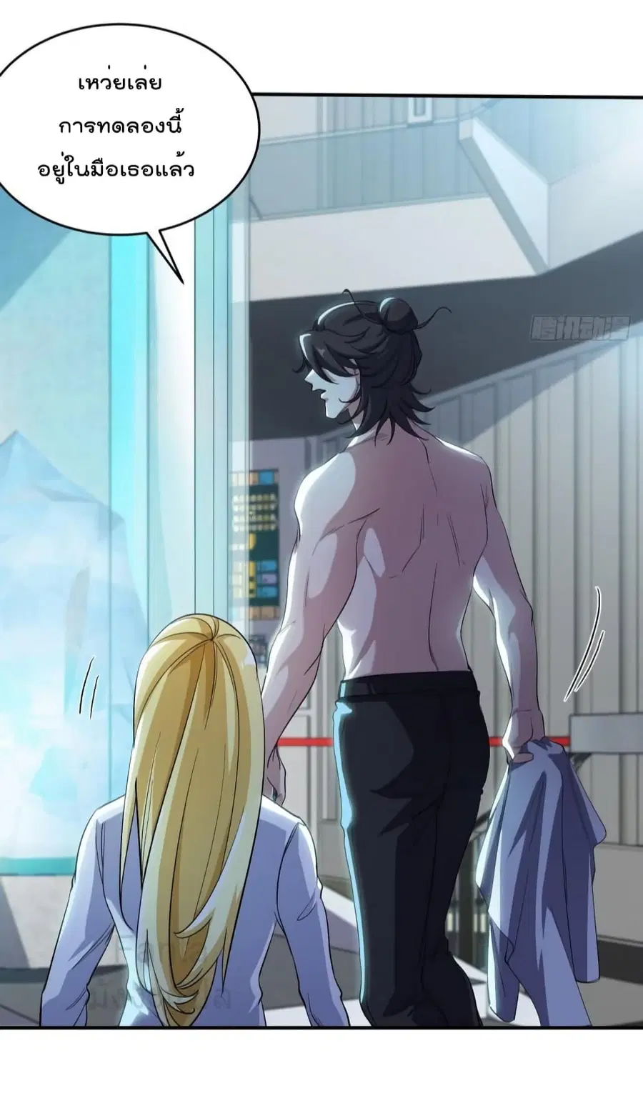 Dragon King Hall ตอนที่ 198 — page 36 of 40