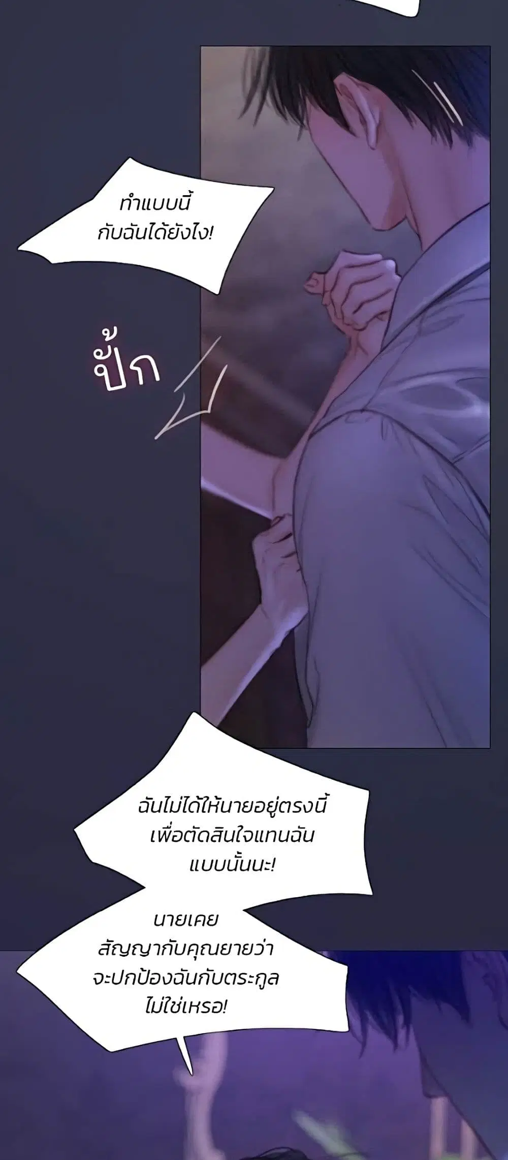 Serena ตอนที่ 135 — page 10 of 52