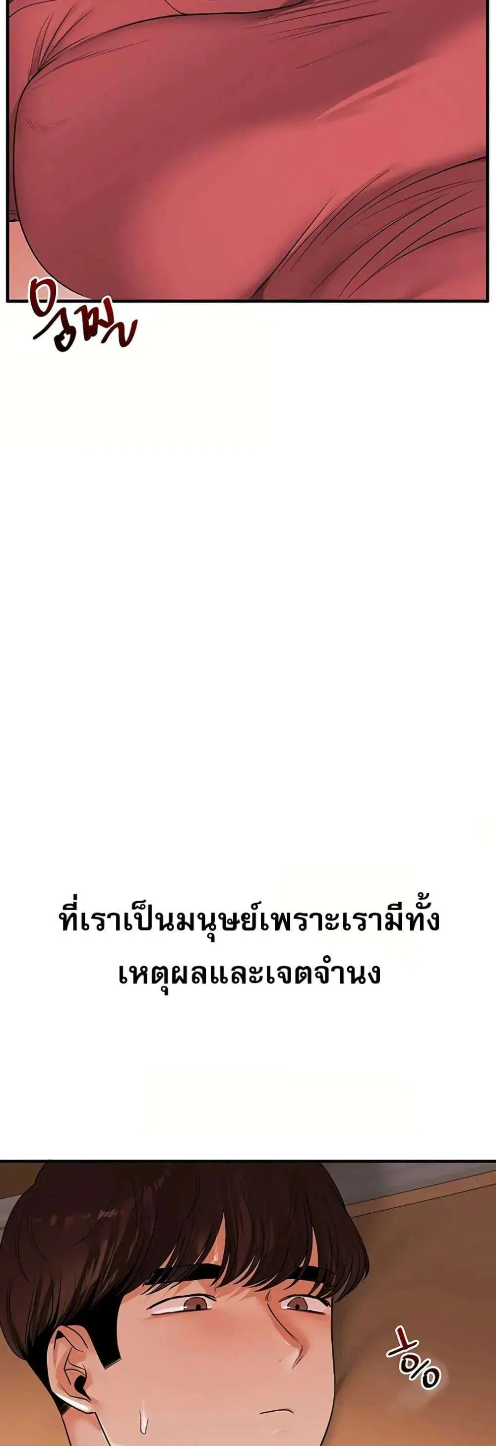Relationship Reversal ตอนที่ 117 — page 46 of 51