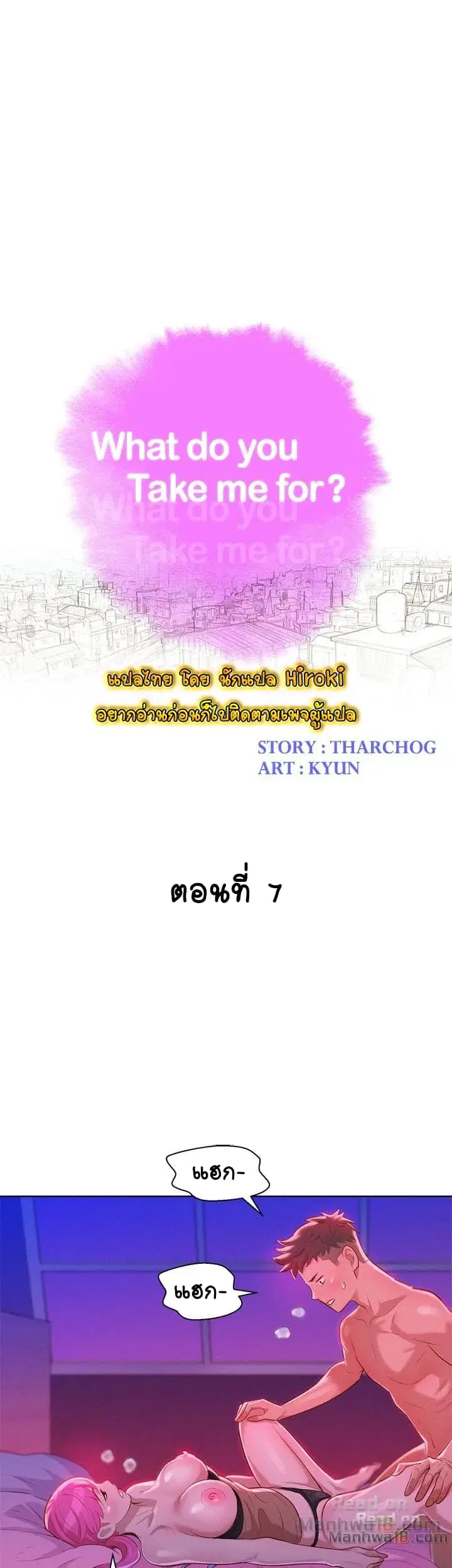 Sister Neighbors ตอนที่ 7 — page 12 of 38