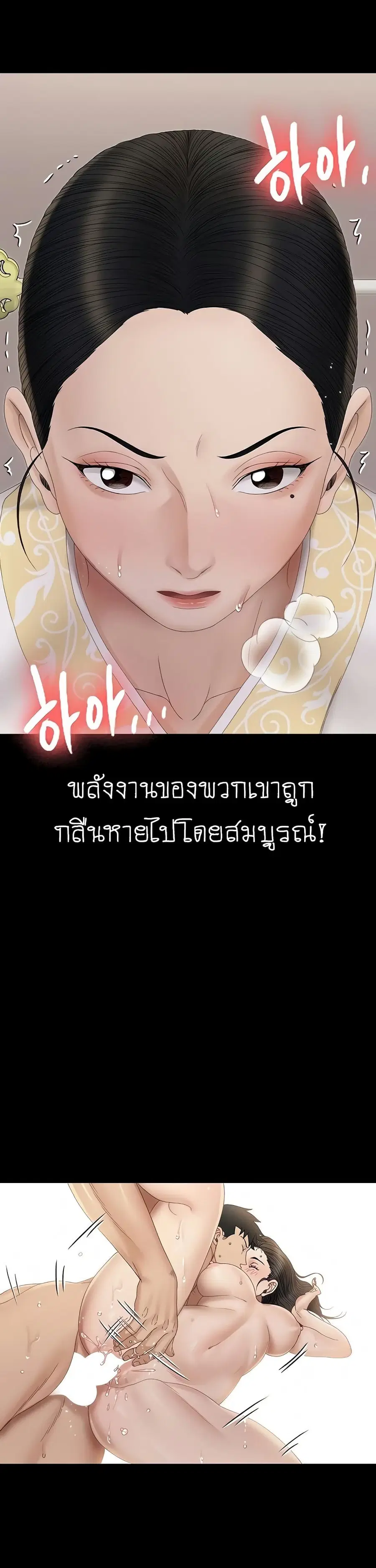 His Place ตอนที่ 153 — page 15 of 43