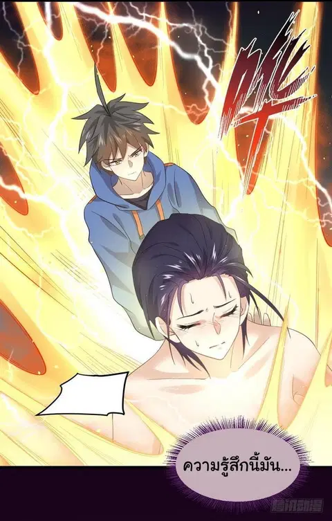 Immortal Swordsman in the Reverse World ตอนที่ 14 — page 21 of 33