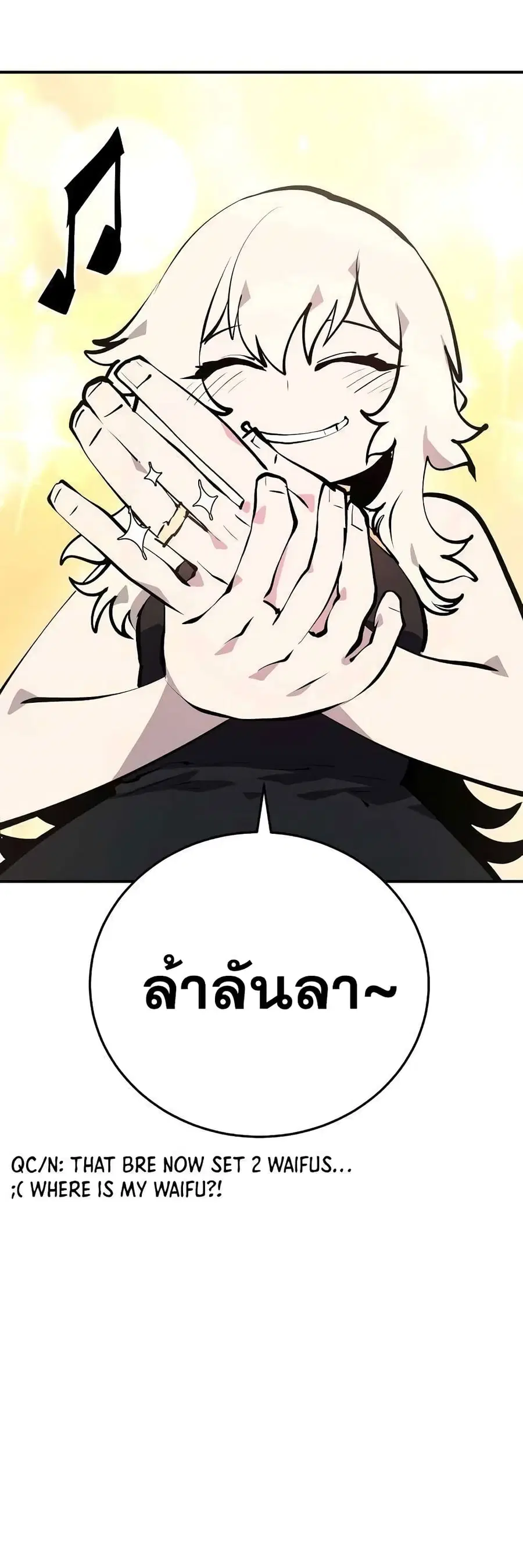 The Player ตอนที่ 112 — page 26 of 70