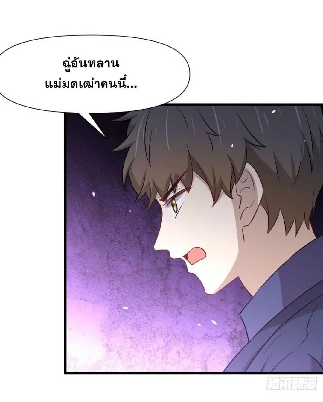 Immortal Swordsman in the Reverse World ตอนที่ 244 — page 12 of 34