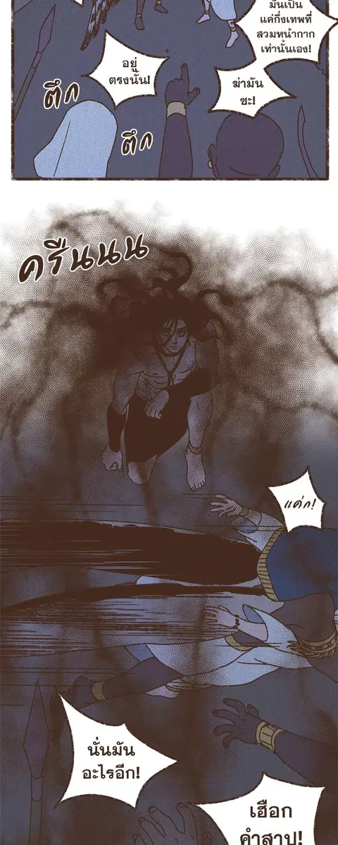 ENNEAD ตอนที่ 59 — page 18 of 32
