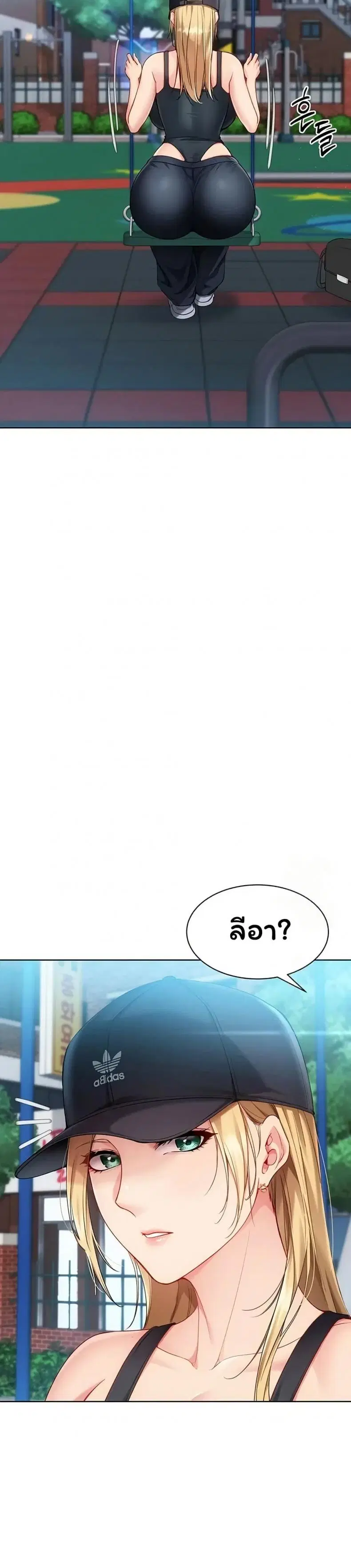 Set It! ตอนที่ 88 — page 45 of 50