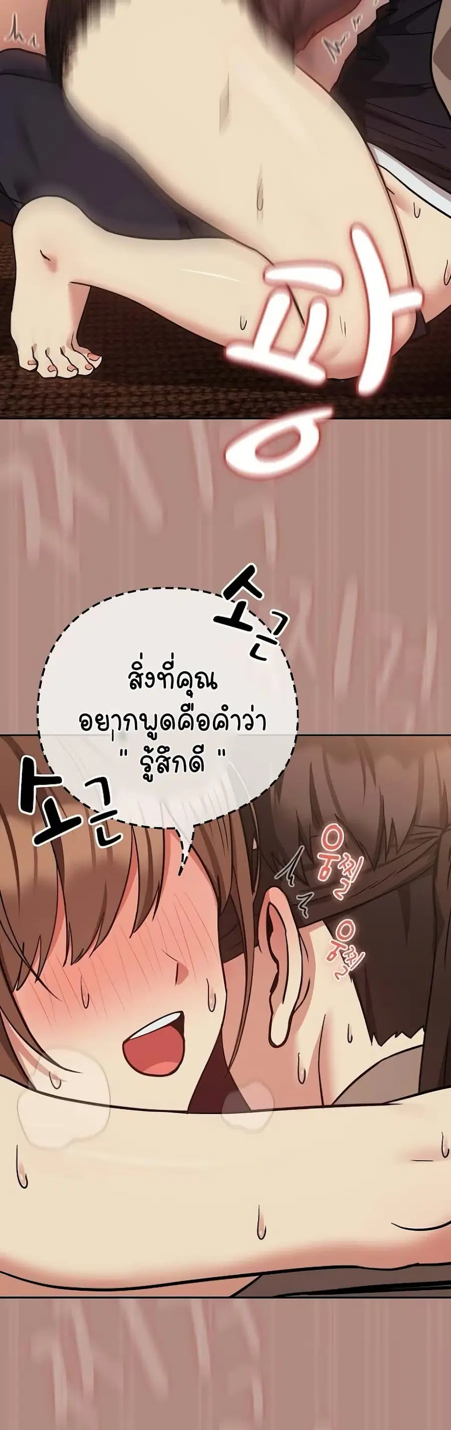 After Work Love Affairs ตอนที่ 30 — page 30 of 44