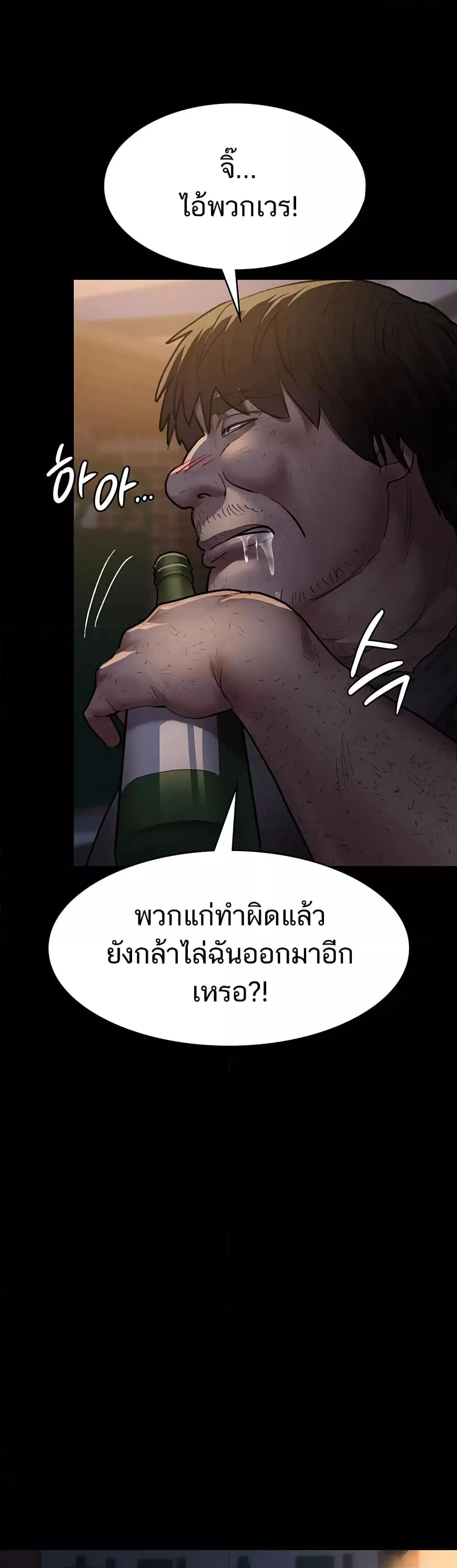Night Hospital ตอนที่ 51 — page 14 of 60