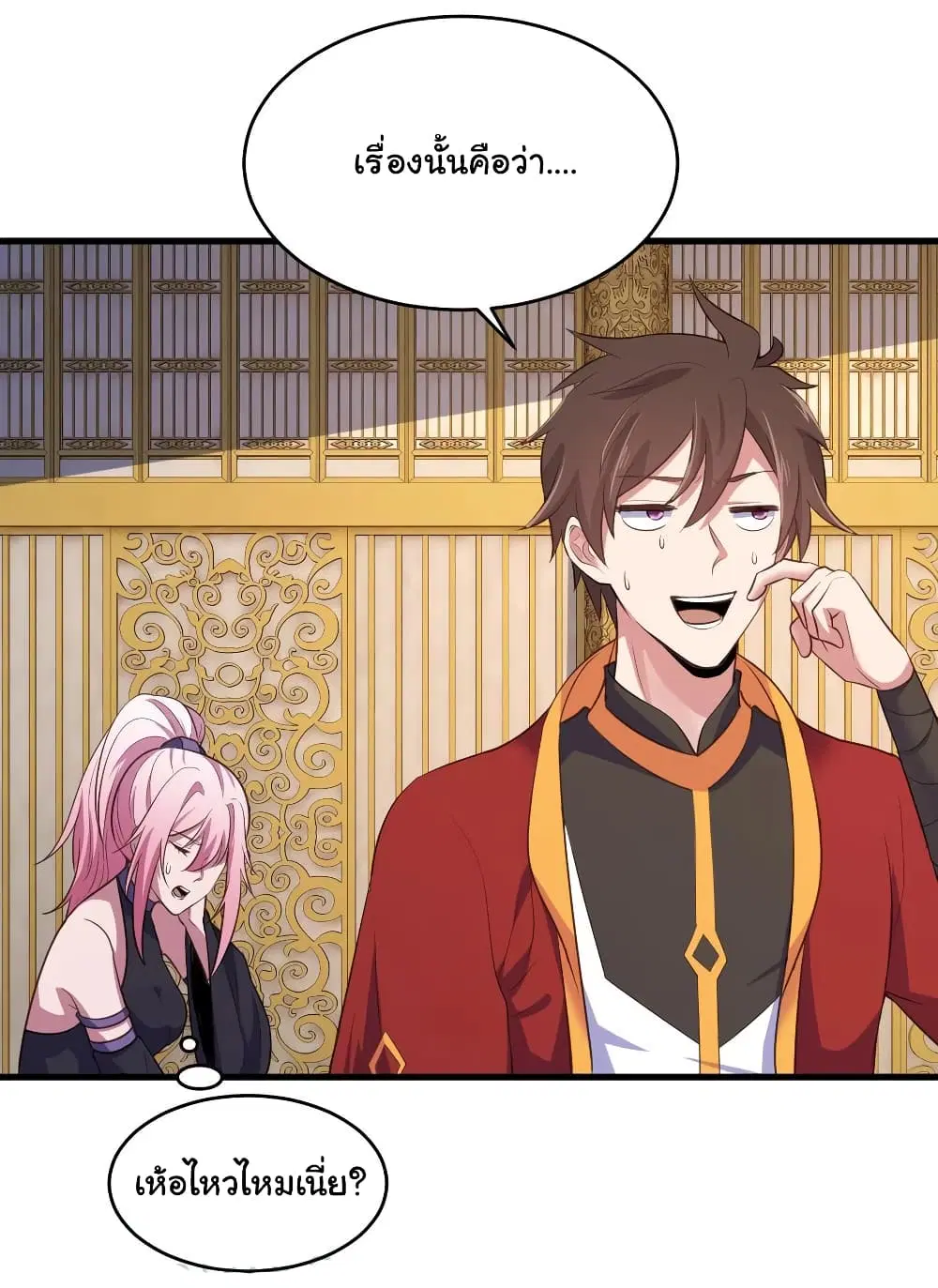 Super Harem Card ตอนที่ 75 — page 7 of 32