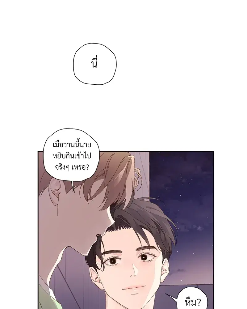 4 Week Lovers ตอนที่ 81 — page 21 of 64