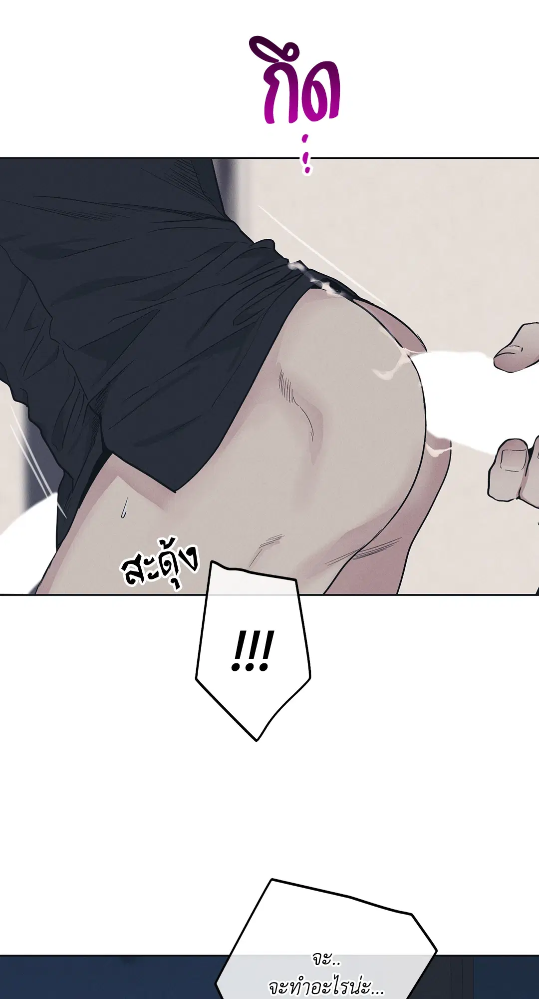 PAYBACK ตอนที่ 44 — page 22 of 81