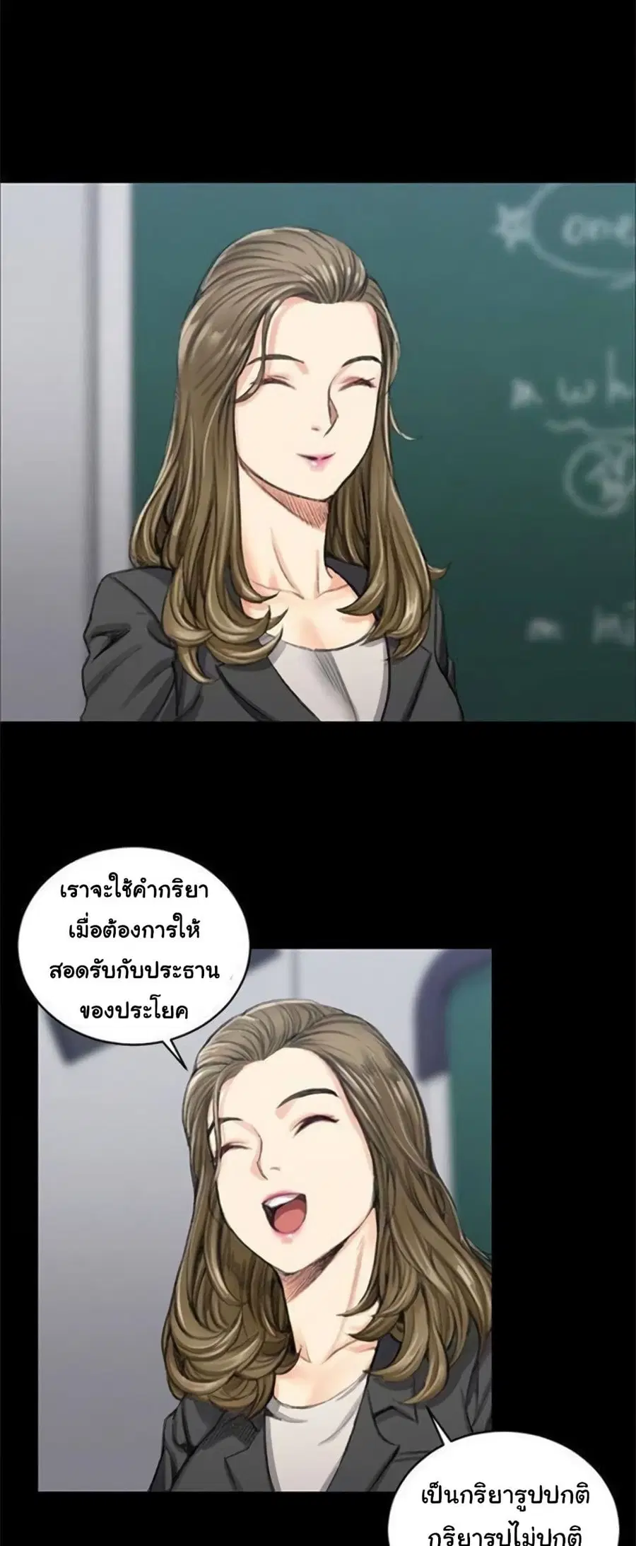 His Place ตอนที่ 20 — page 7 of 52