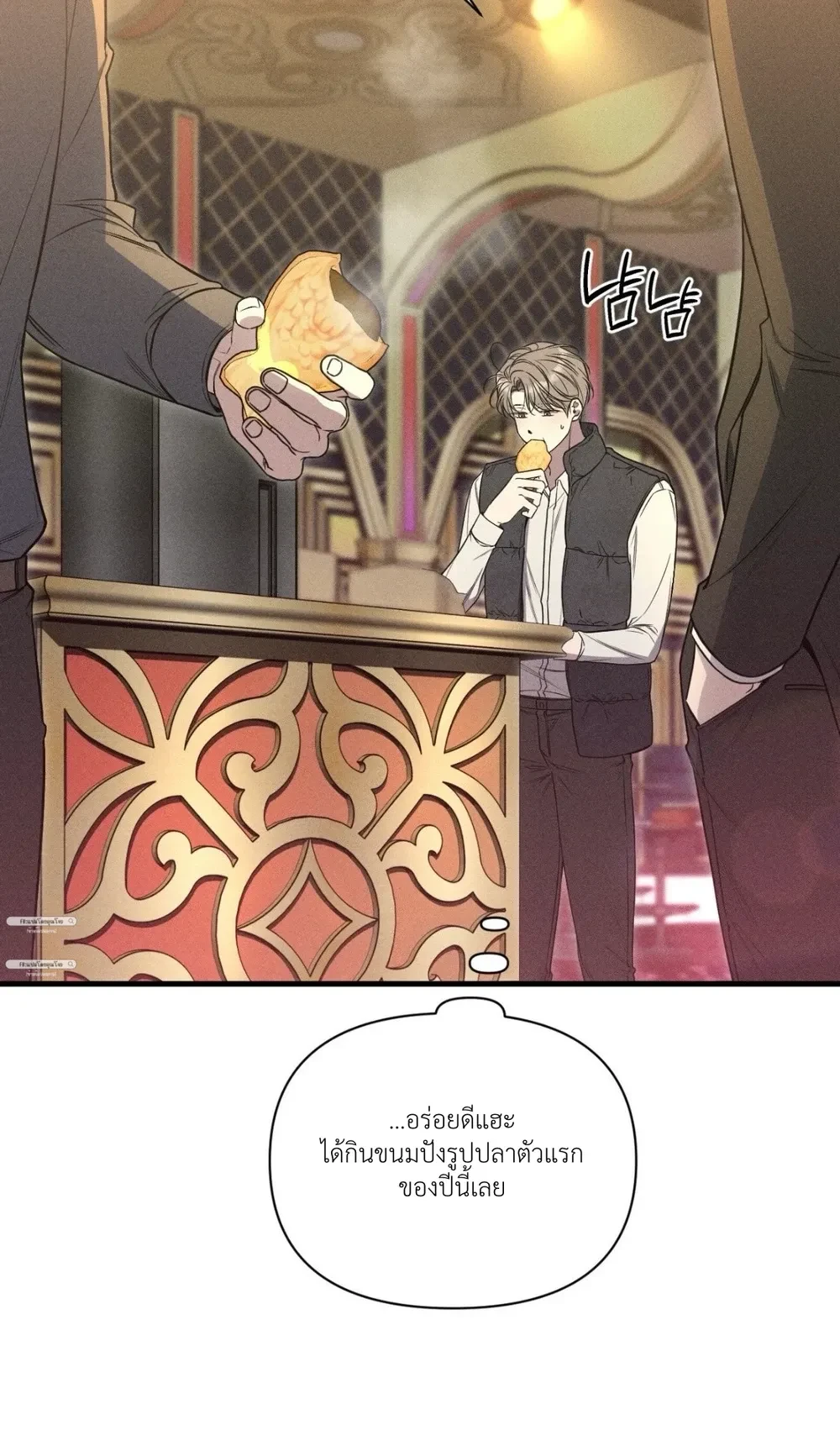 Boredom Alert – แจ้งเตือนความเบื่อ ตอนที่ 1 — page 38 of 69