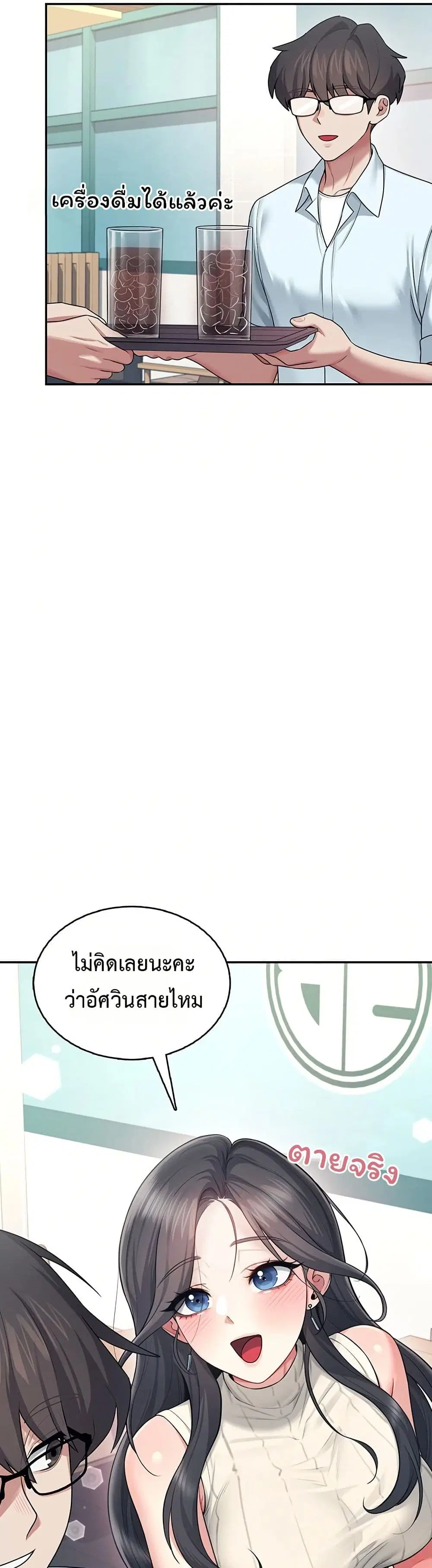 Wireless Touch ตอนที่ 41 — page 39 of 51