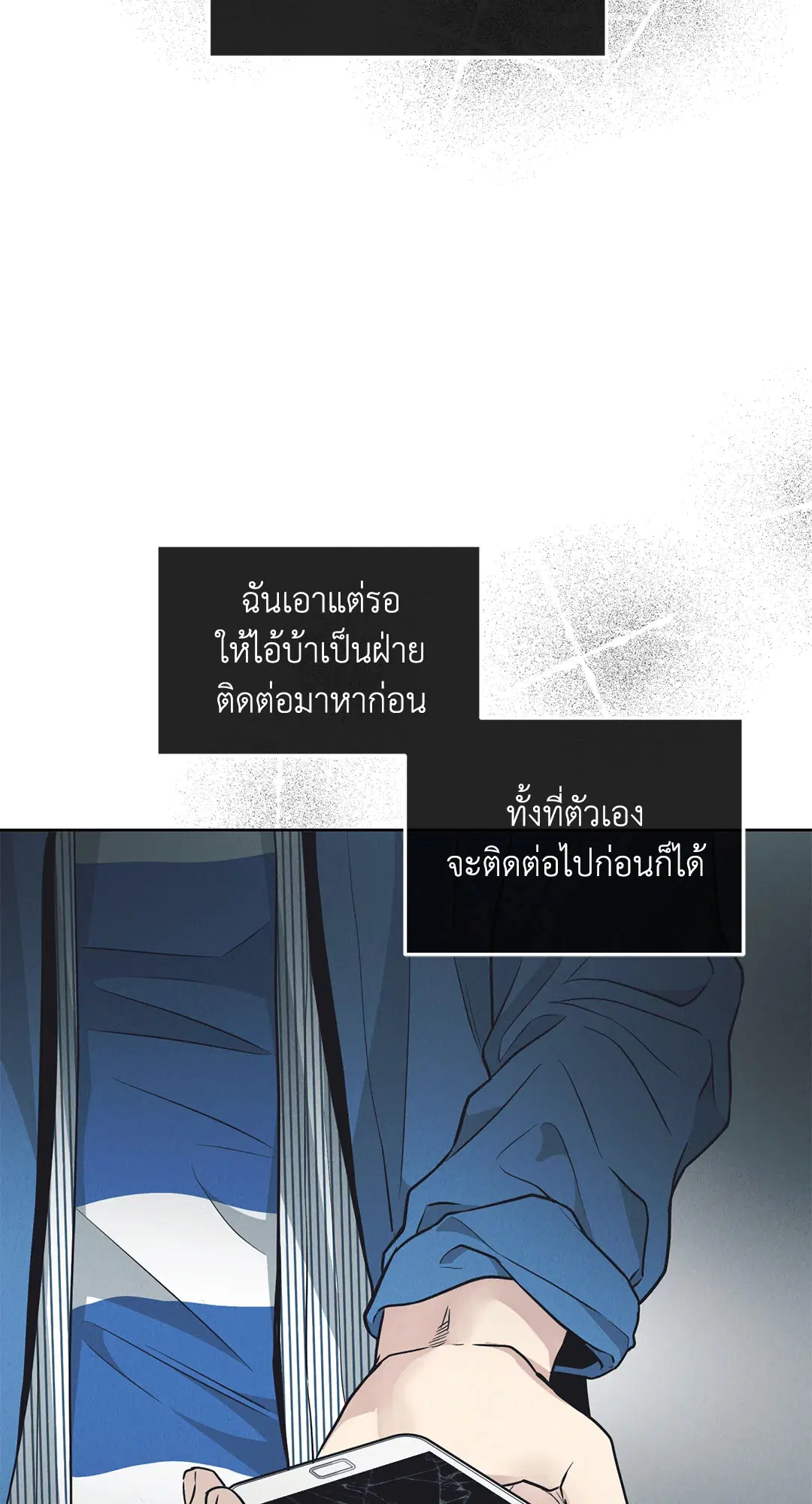 PAYBACK ตอนที่ 68 — page 16 of 110