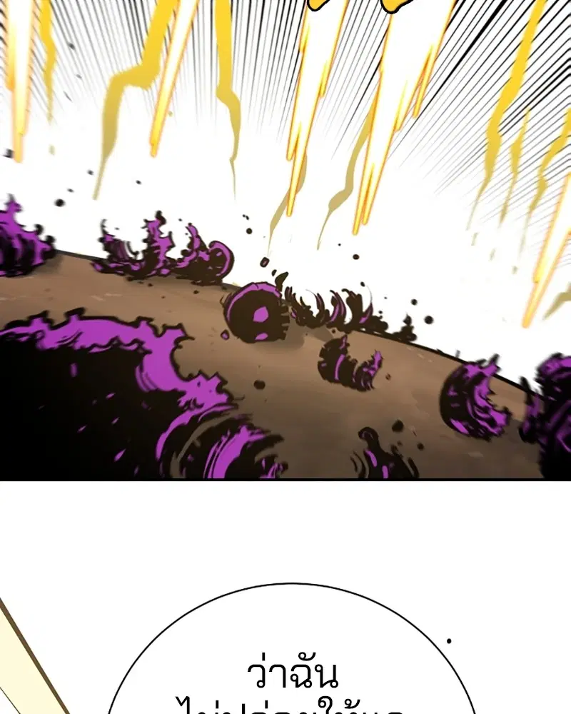 The Player ตอนที่ 134 — page 93 of 152
