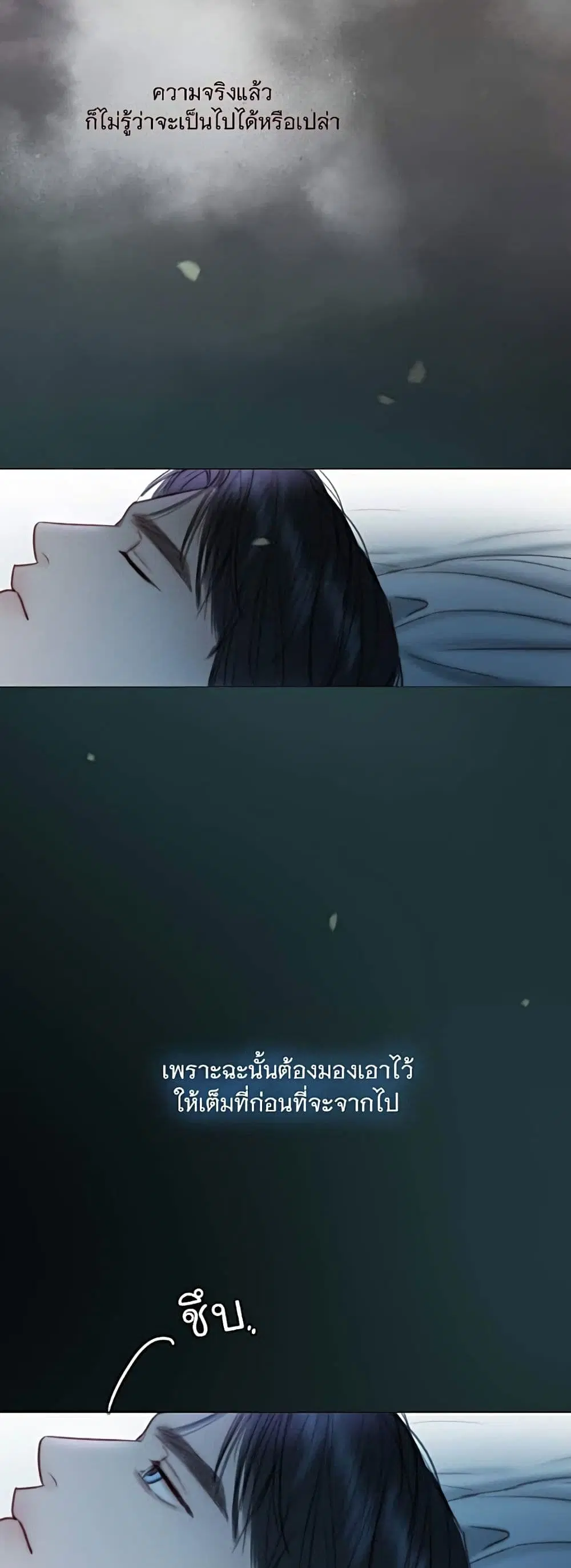 Serena ตอนที่ 100 — page 58 of 62