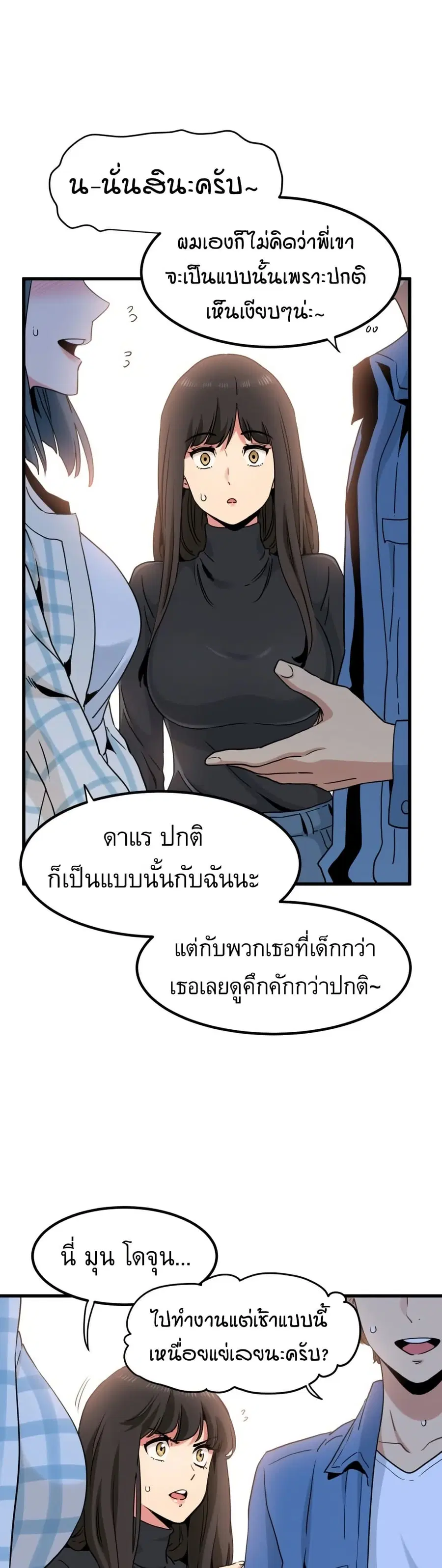 The Turning Point ตอนที่ 25 — page 7 of 50
