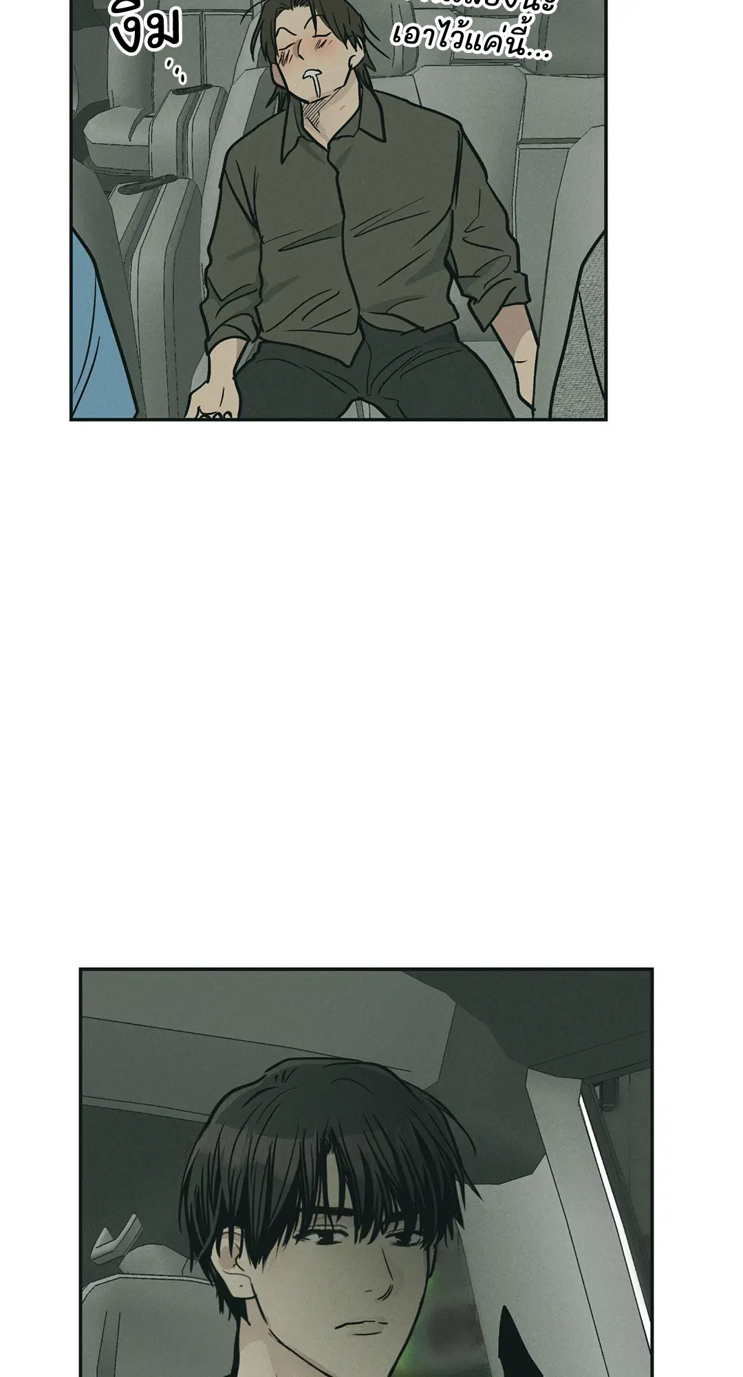 PAYBACK ตอนที่ 48 — page 76 of 98