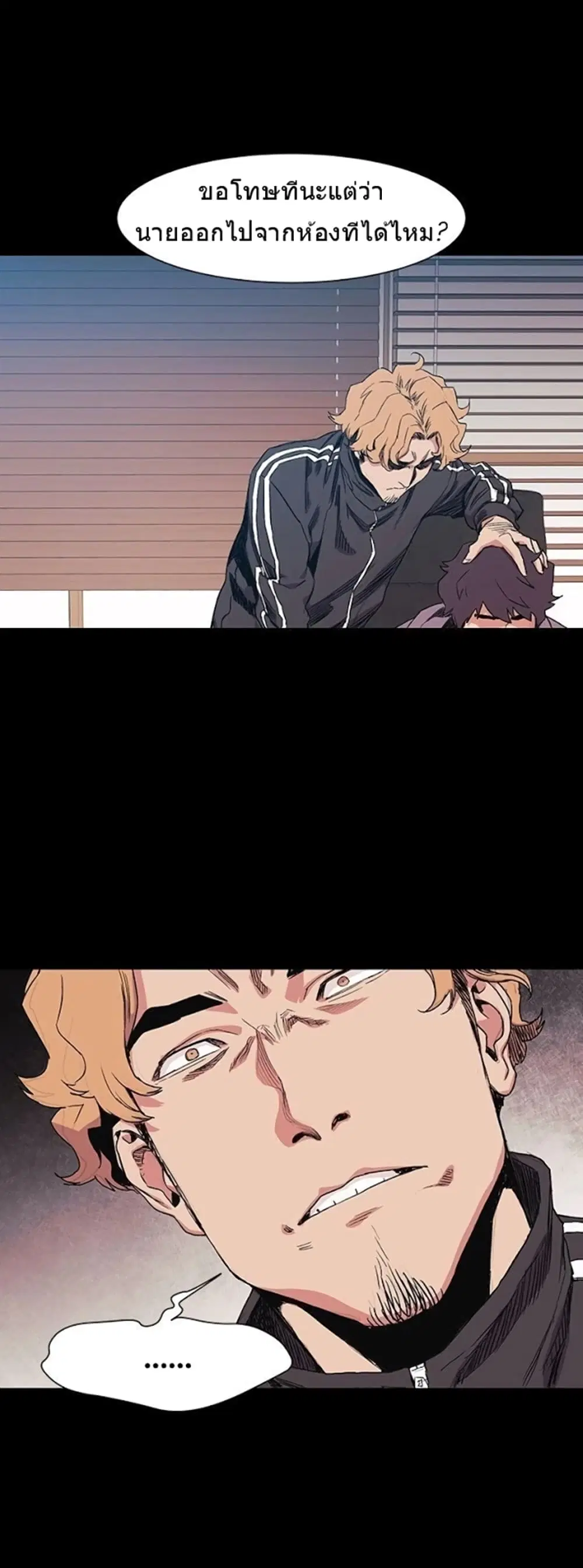 Silent War ตอนที่ 31 — page 14 of 27